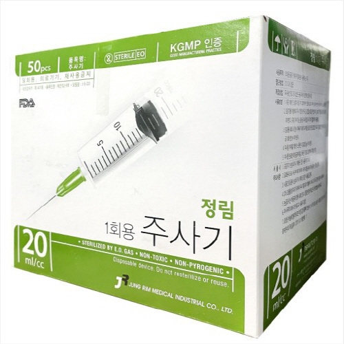 정림)일회용주사기(Syringe)20cc 23G(1인치)/1통(50개)