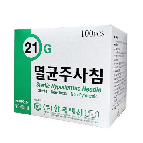 한국백신)일회용주사침(Needle)21G(1-1/4인치)/1통(100개)