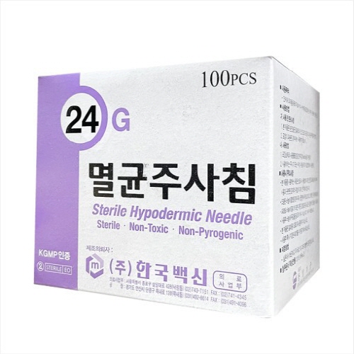 한국백신)일회용주사침(Needle)24G 19mm(3/4인치)/1통(100개)