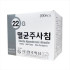 한국백신)일회용주사침(Needle)22G(1-1/4인치)/1통(100개)
