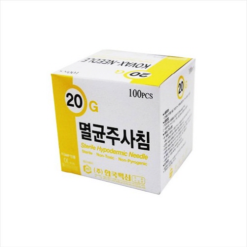 한국백신)일회용주사침(Needle)20G(1-1/4인치)/1통(100개)