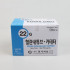 한국백신)정맥카테타(I.V Catheter)22G(1인치)/1통(50개)