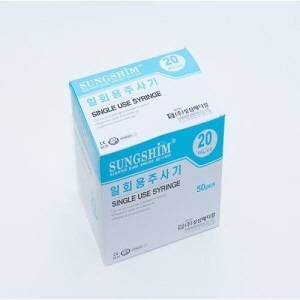 성심)일회용주사기(Syringe)20cc 18G(1-1 2인치)/1통(50개)