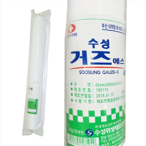 수성)롤거즈(RollGauze)45*3600cm/1Roll
