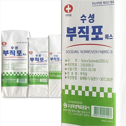 수성) 부직거즈(2*2)/1pack(200매)
