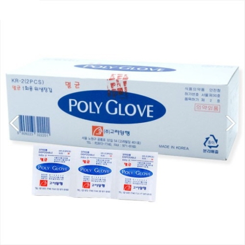 고려)멸균폴리글러브(L) 2매(Sterile Poly Glove)/1통(100매)