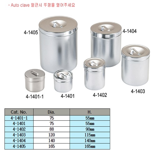홍재)스폰지캔(Dressing Jar)4-1405/5호(165*165)/1개