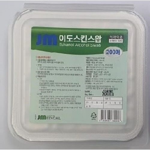 이도팜)일회용알콜솜(스킨스왑)/1통(200매)