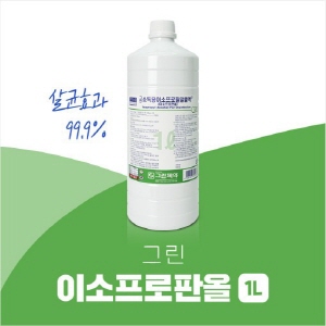 그린)이소프로필알콜액(70%) 1L/1개