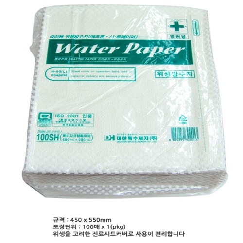 대한특수제지)위생종이(550mm*450mm)/1pack(100매)