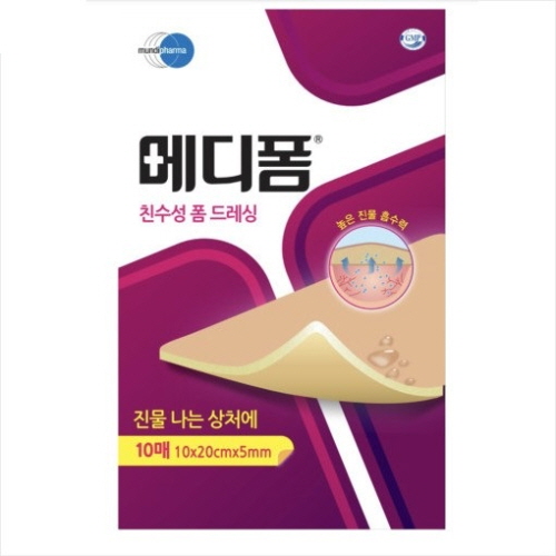 제네웰)메디폼(MEDIFOAM N)10*20cm*5mm/1통(10매)