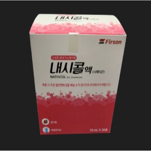퍼슨)(비급여)내시콜액 10ml / 1통(20개)
