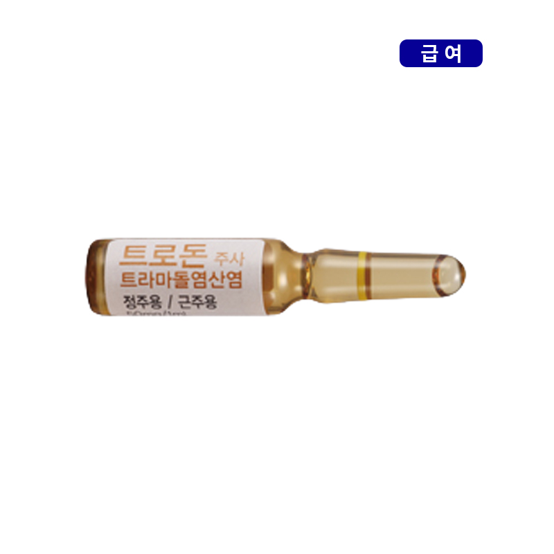 아주약품)트로돈주사1ml/50A
